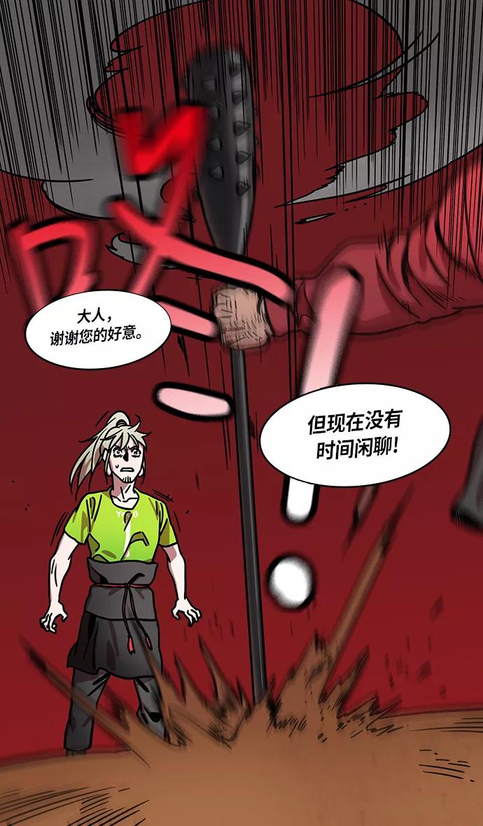 [第265话]官渡之战-青梅煮酒论英雄，论英会（上）-摩登三国-无敌PINK,YiLee（第10张）