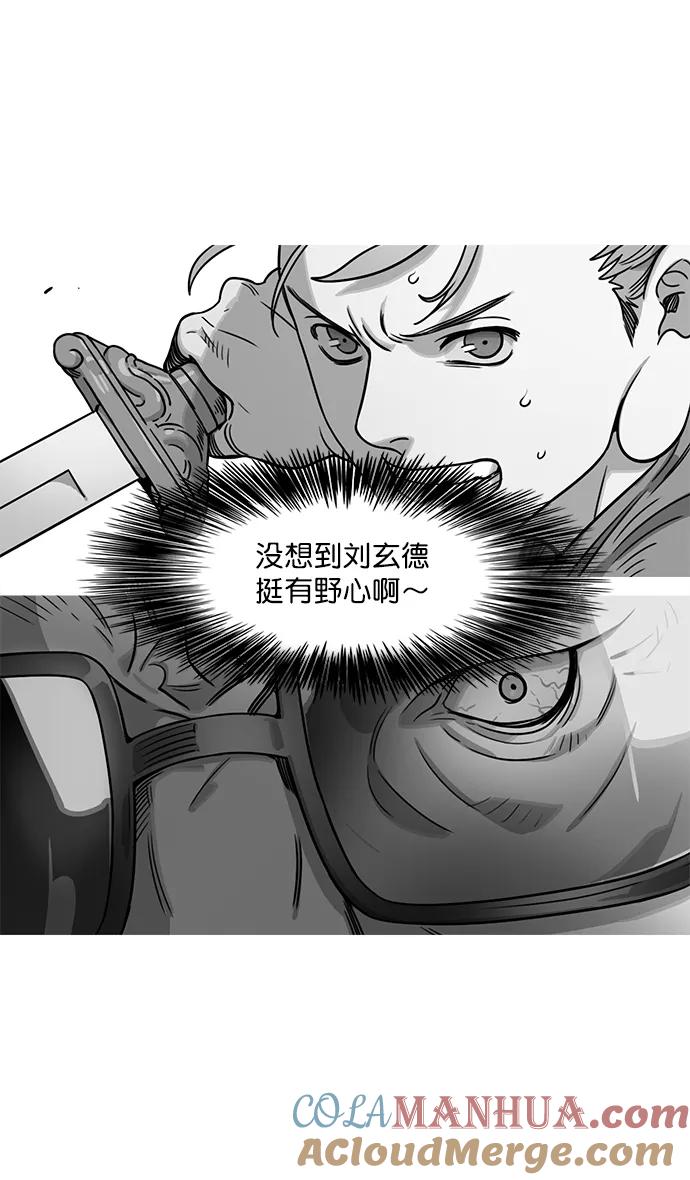 [第26话]黄巾起义—饥饿的狼和董卓-摩登三国-无敌PINK,YiLee（第15张）