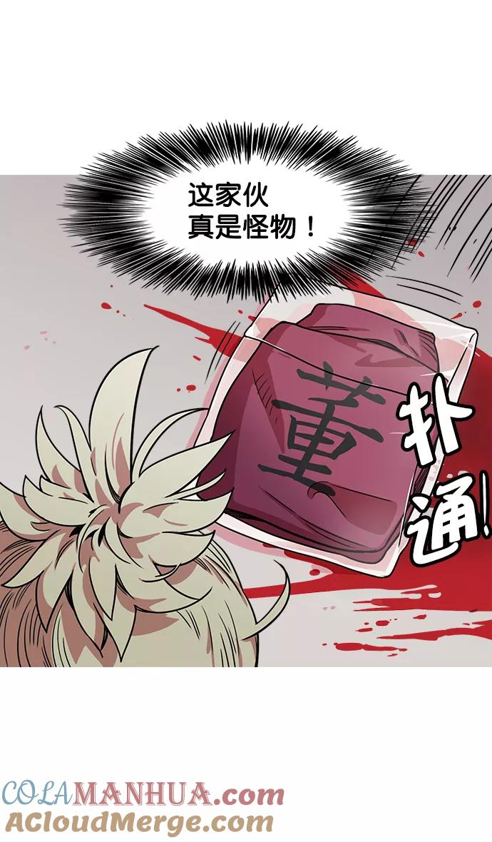 [第26话]黄巾起义—饥饿的狼和董卓-摩登三国-无敌PINK,YiLee（第13张）