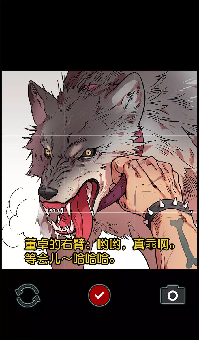 [第26话]黄巾起义—饥饿的狼和董卓-摩登三国-无敌PINK,YiLee（第2张）