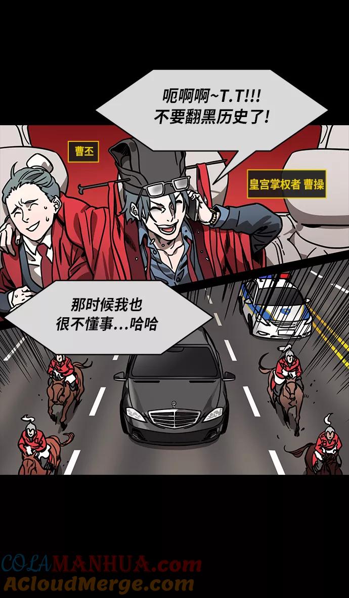 [第271话]官渡之战-逃跑的刘备-摩登三国-无敌PINK,YiLee（第13张）