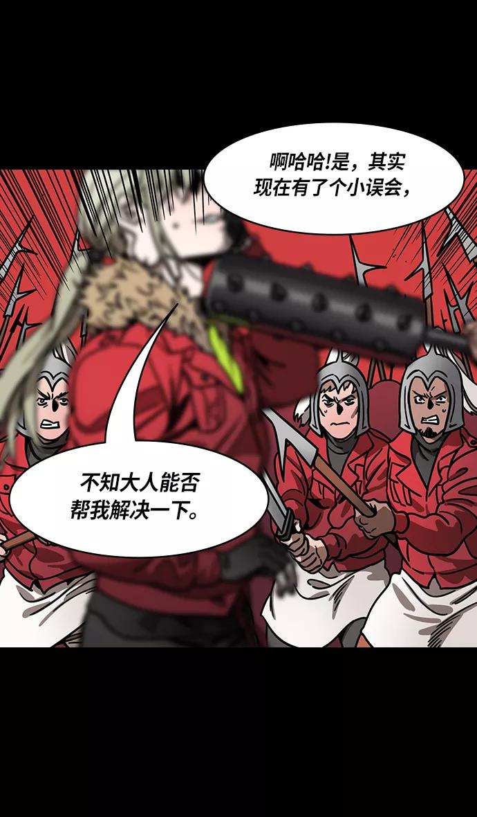[第271话]官渡之战-逃跑的刘备-摩登三国-无敌PINK,YiLee（第16张）