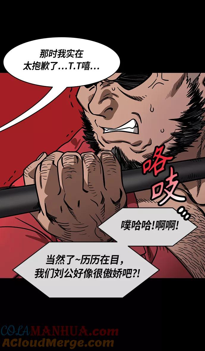 [第271话]官渡之战-逃跑的刘备-摩登三国-无敌PINK,YiLee（第11张）
