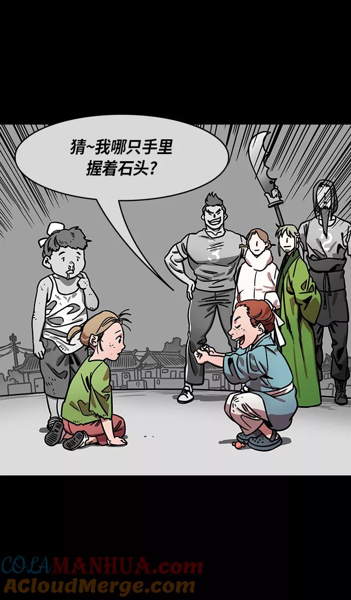 [第271话]官渡之战-逃跑的刘备-摩登三国-无敌PINK,YiLee（第3张）