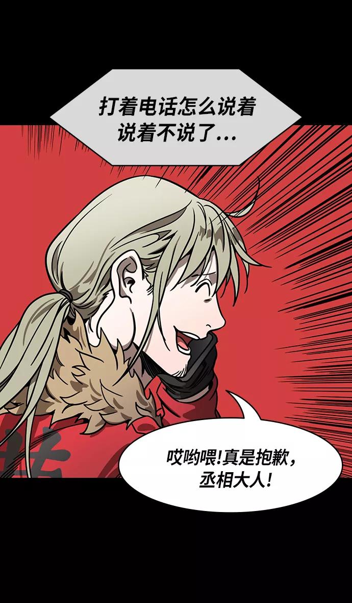 [第271话]官渡之战-逃跑的刘备-摩登三国-无敌PINK,YiLee（第8张）