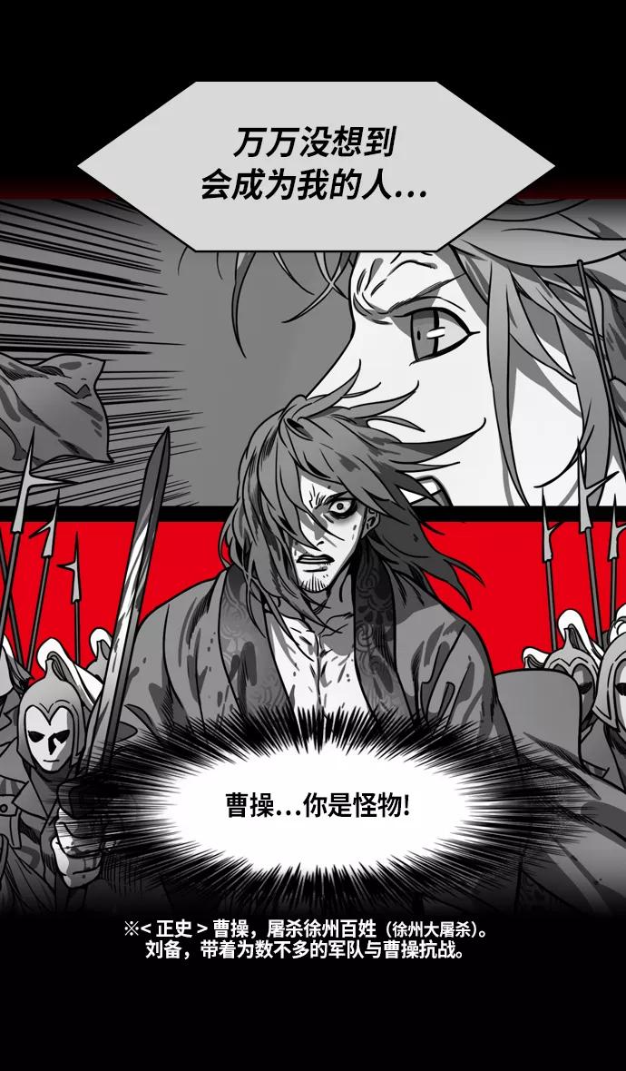 [第271话]官渡之战-逃跑的刘备-摩登三国-无敌PINK,YiLee（第12张）