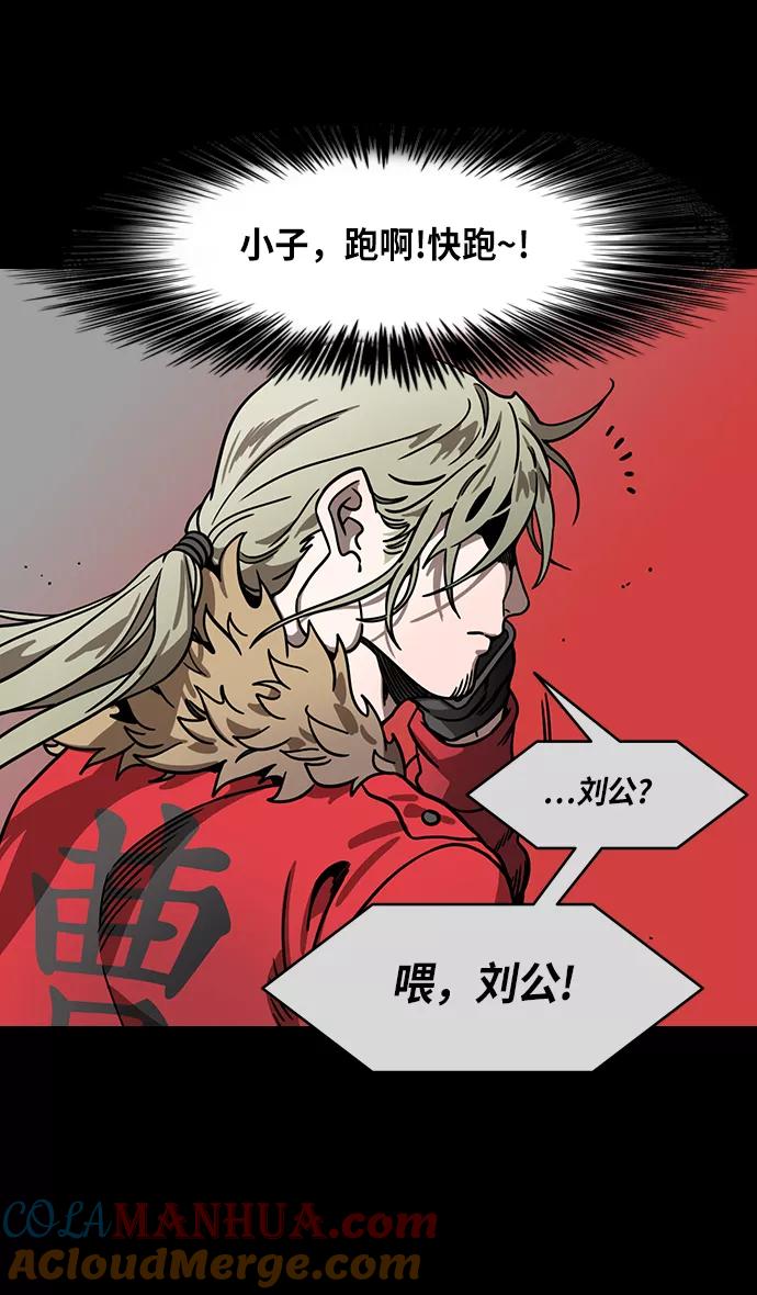 [第271话]官渡之战-逃跑的刘备-摩登三国-无敌PINK,YiLee（第7张）