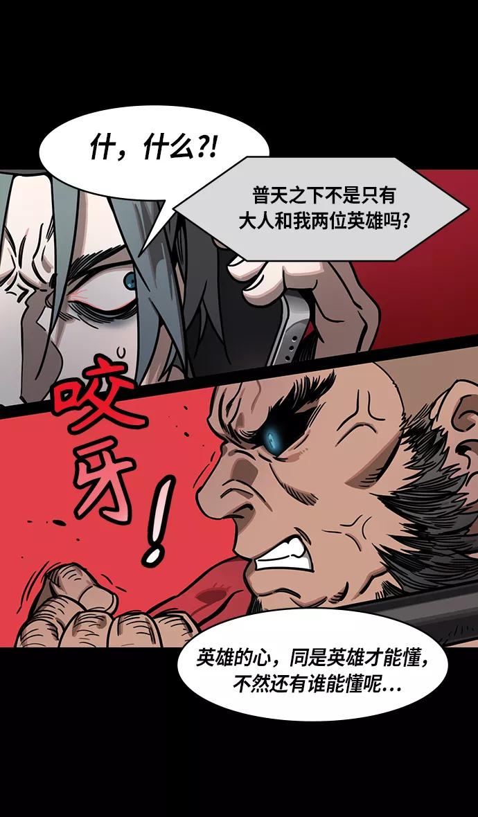 [第271话]官渡之战-逃跑的刘备-摩登三国-无敌PINK,YiLee（第18张）