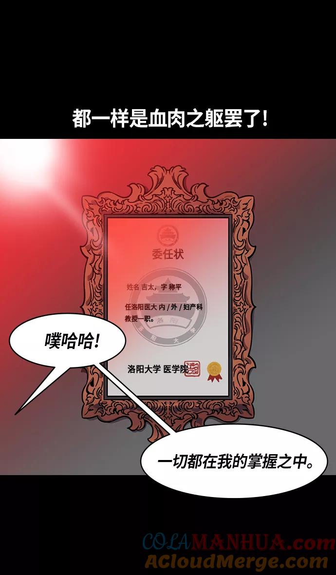 [第273话]官渡之战-头痛的曹操和吉平医生-摩登三国-无敌PINK,YiLee（第18张）