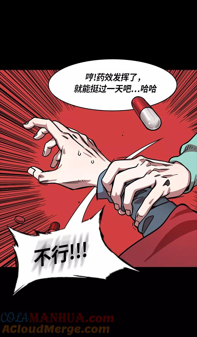 [第273话]官渡之战-头痛的曹操和吉平医生-摩登三国-无敌PINK,YiLee（第8张）