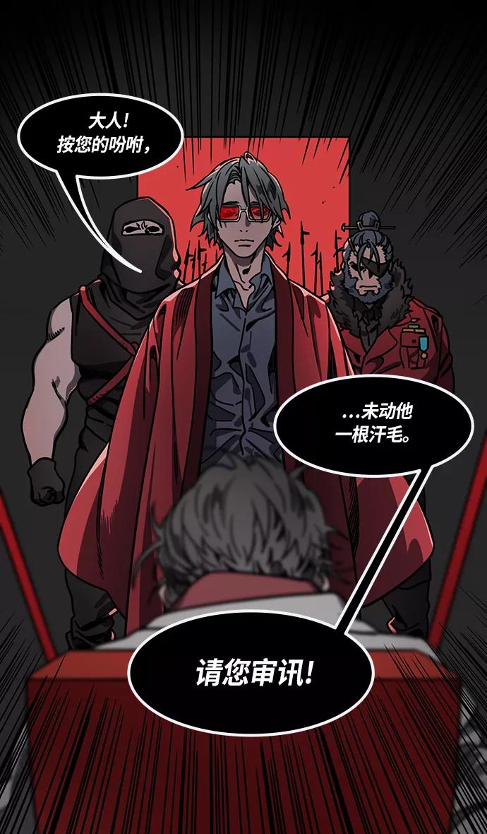 [第273话]官渡之战-头痛的曹操和吉平医生-摩登三国-无敌PINK,YiLee（第23张）