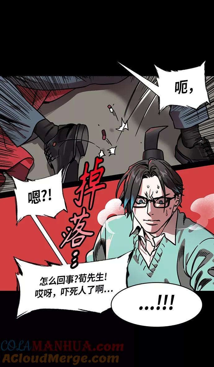 [第273话]官渡之战-头痛的曹操和吉平医生-摩登三国-无敌PINK,YiLee（第10张）