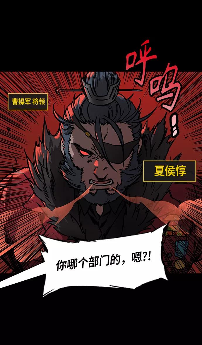 [第273话]官渡之战-头痛的曹操和吉平医生-摩登三国-无敌PINK,YiLee（第21张）