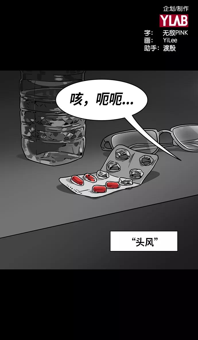 [第273话]官渡之战-头痛的曹操和吉平医生-摩登三国-无敌PINK,YiLee（第1张）