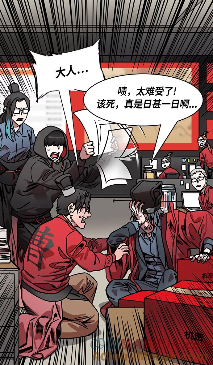 [第273话]官渡之战-头痛的曹操和吉平医生-摩登三国-无敌PINK,YiLee（第6张）