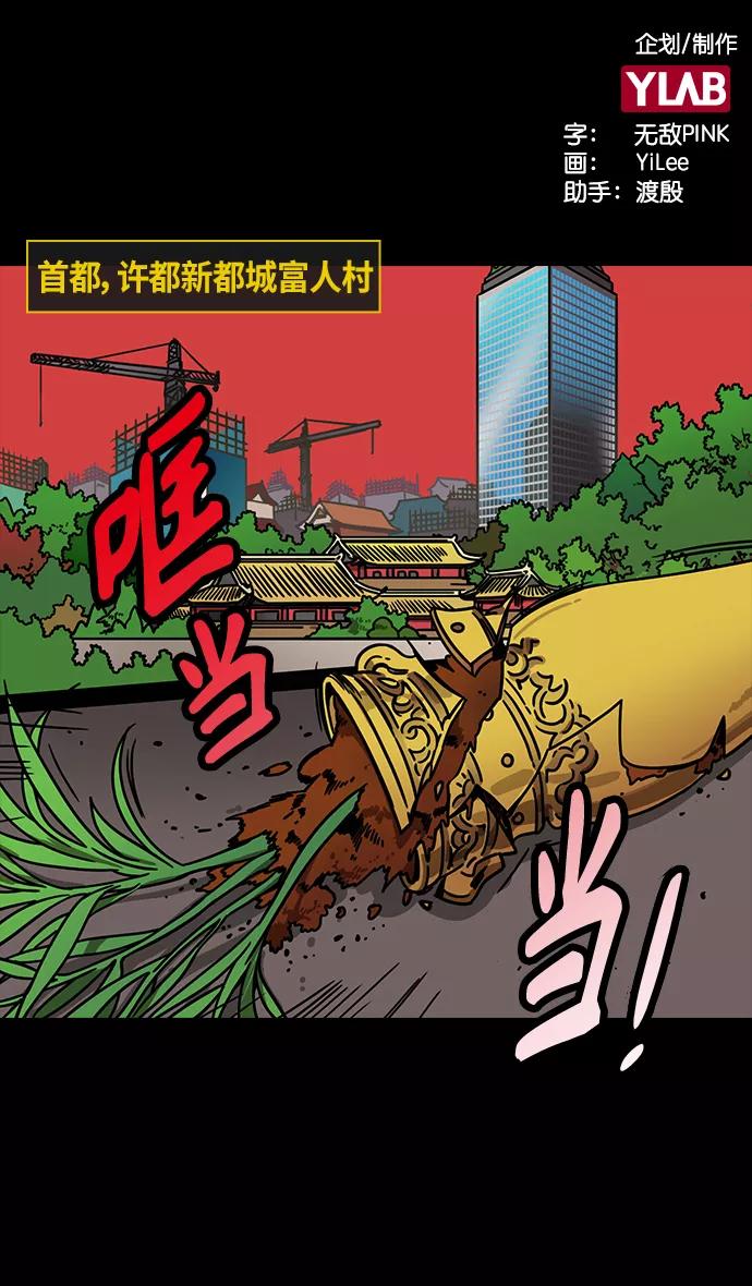 [第274话]官渡之战-被包围的刘备-摩登三国-无敌PINK,YiLee（第2张）