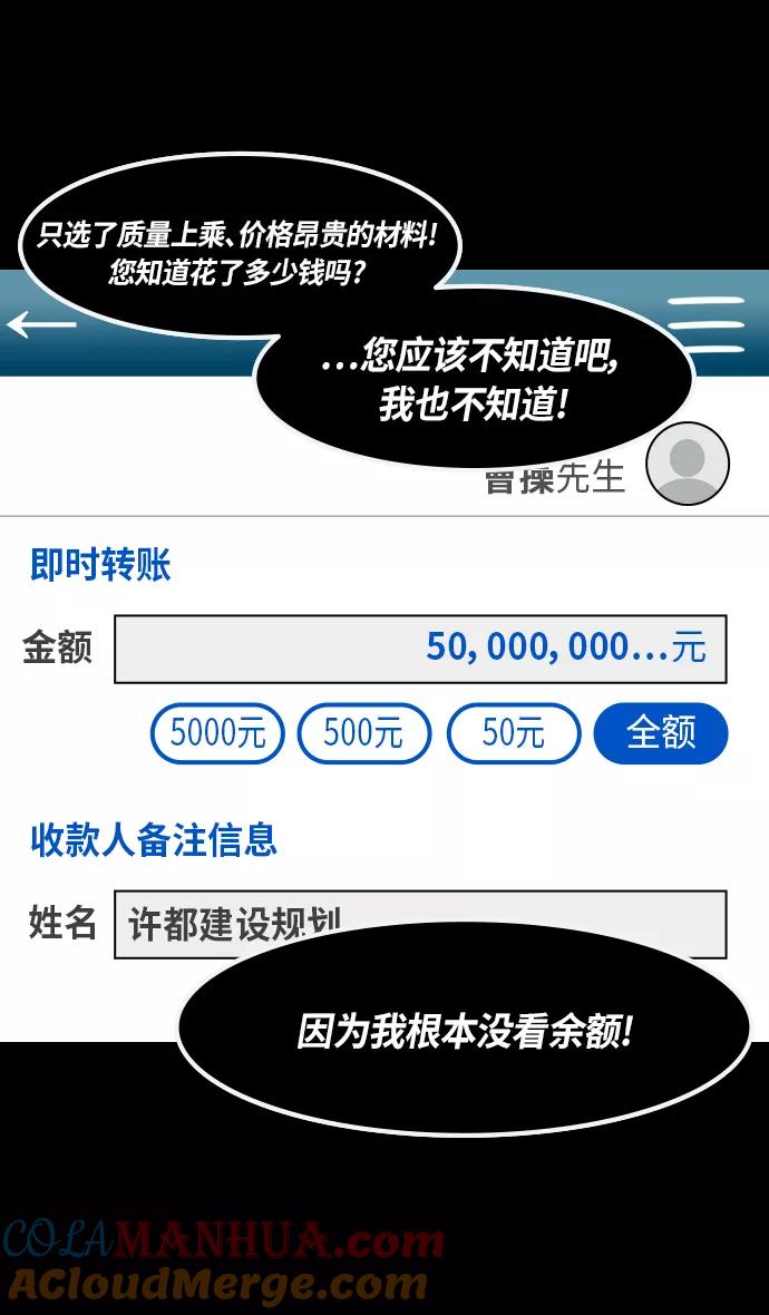 [第274话]官渡之战-被包围的刘备-摩登三国-无敌PINK,YiLee（第9张）