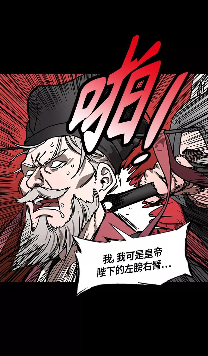 [第274话]官渡之战-被包围的刘备-摩登三国-无敌PINK,YiLee（第4张）