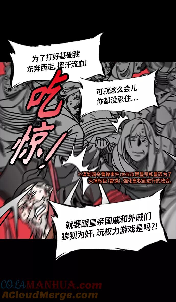 [第274话]官渡之战-被包围的刘备-摩登三国-无敌PINK,YiLee（第11张）