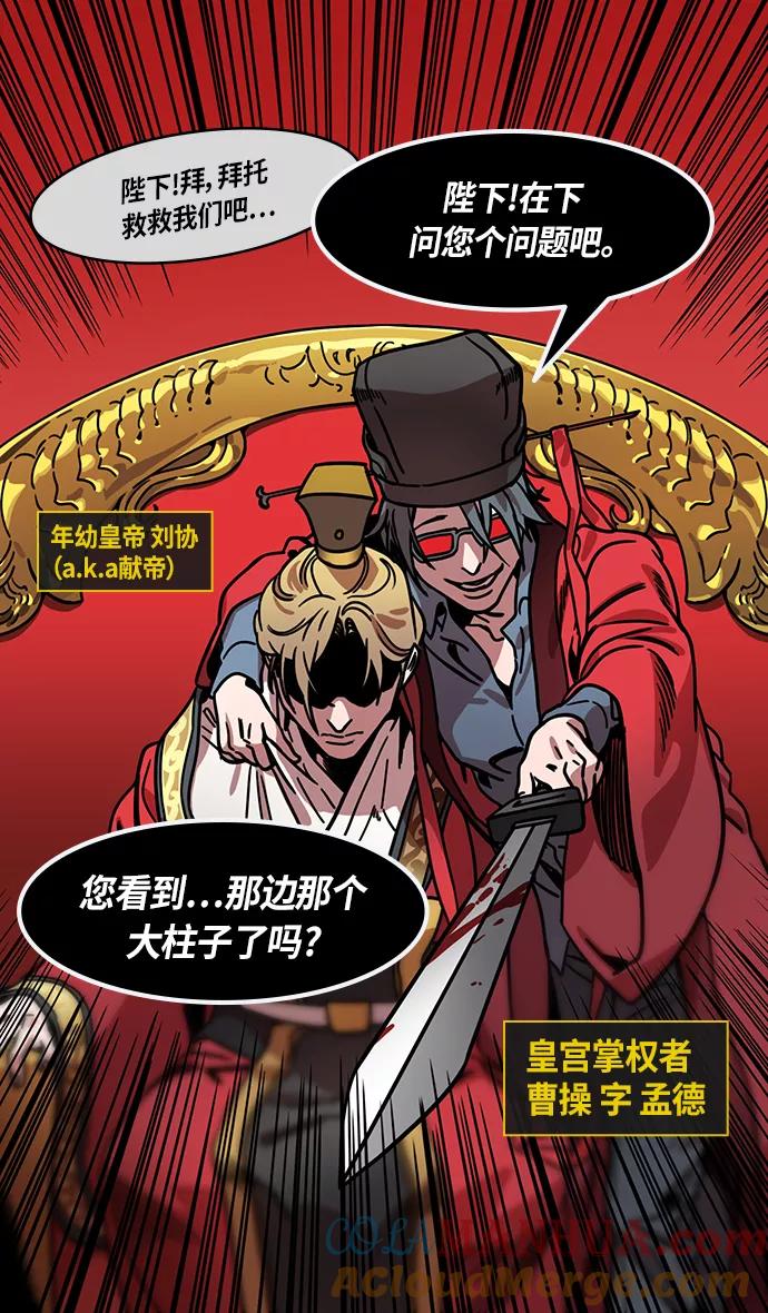 [第274话]官渡之战-被包围的刘备-摩登三国-无敌PINK,YiLee（第7张）