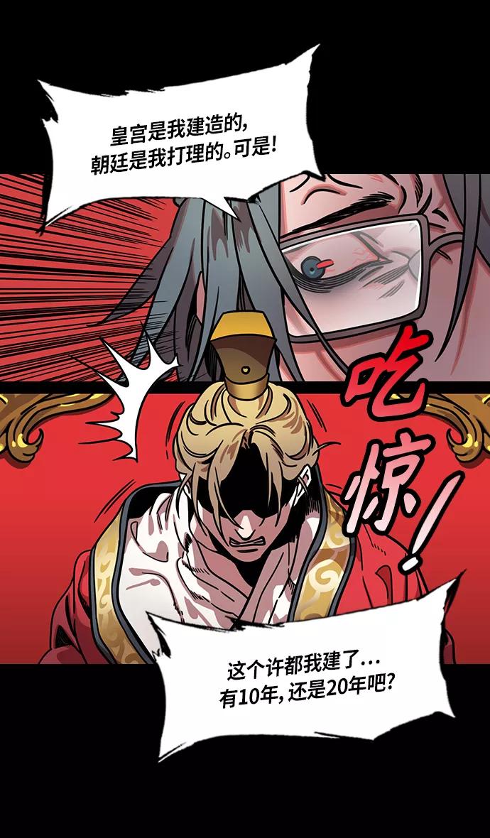 [第274话]官渡之战-被包围的刘备-摩登三国-无敌PINK,YiLee（第10张）