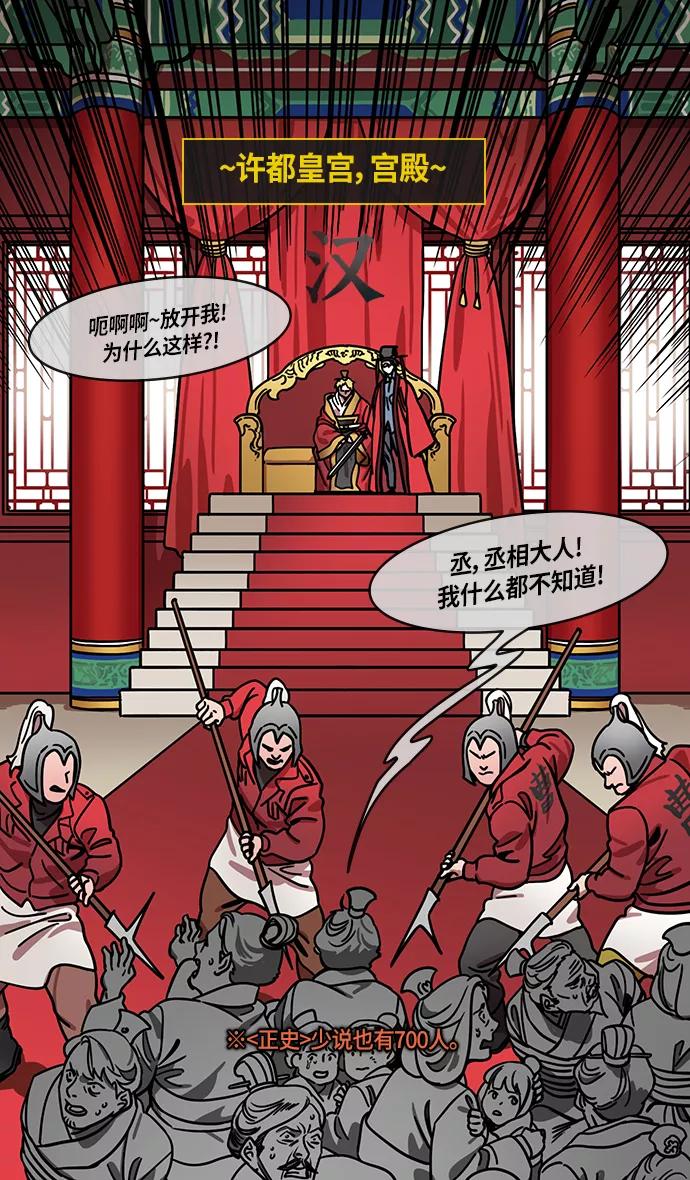 [第274话]官渡之战-被包围的刘备-摩登三国-无敌PINK,YiLee（第6张）