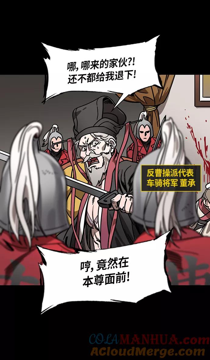 [第274话]官渡之战-被包围的刘备-摩登三国-无敌PINK,YiLee（第3张）
