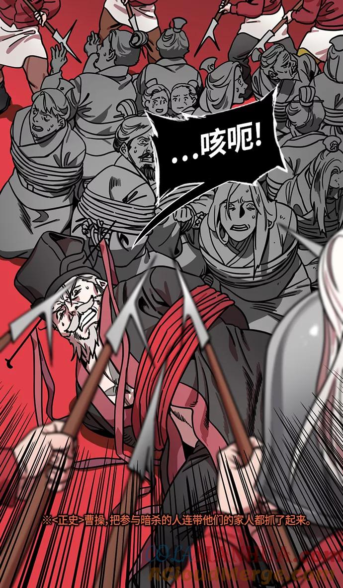 [第274话]官渡之战-被包围的刘备-摩登三国-无敌PINK,YiLee（第5张）