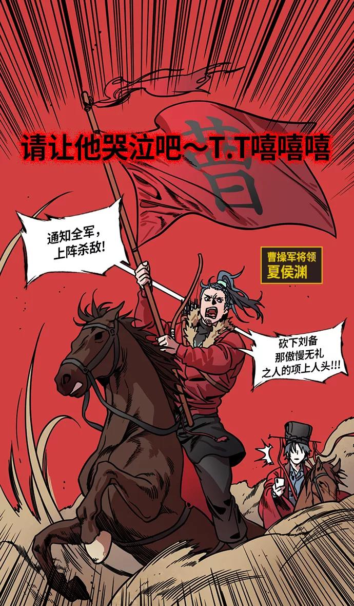 [第275话]官渡之战-关羽被俘-摩登三国-无敌PINK,YiLee（第10张）