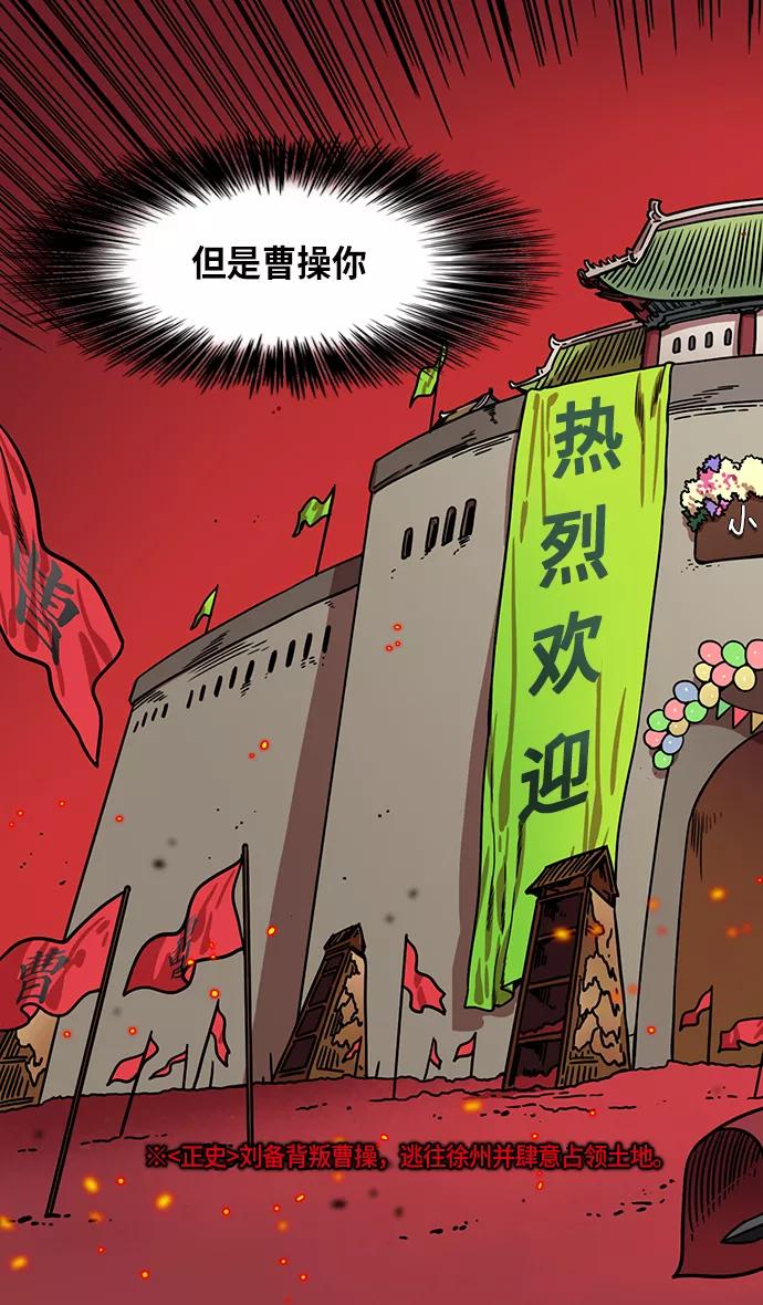 [第275话]官渡之战-关羽被俘-摩登三国-无敌PINK,YiLee（第6张）