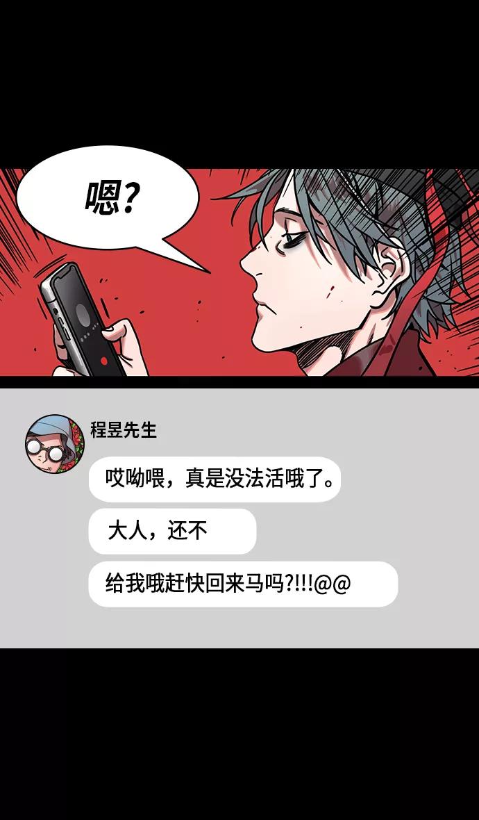 [第275话]官渡之战-关羽被俘-摩登三国-无敌PINK,YiLee（第8张）