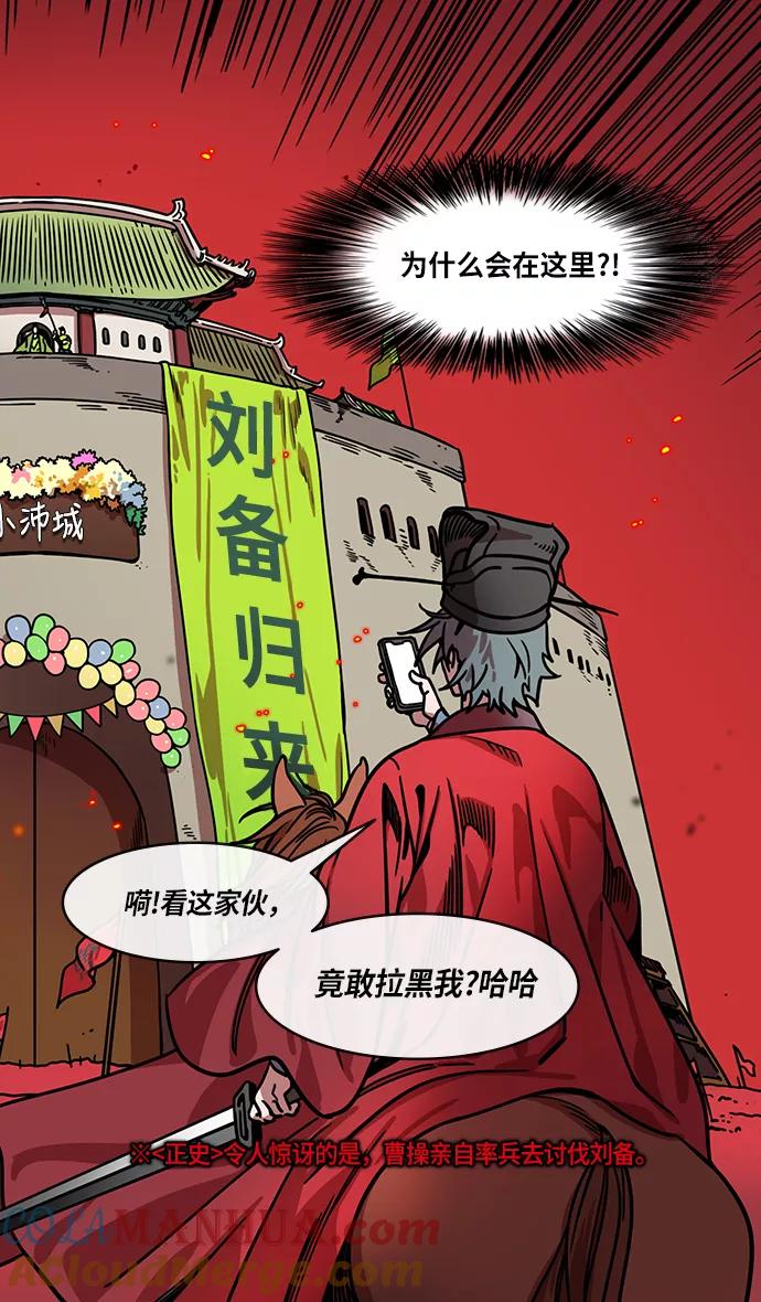 [第275话]官渡之战-关羽被俘-摩登三国-无敌PINK,YiLee（第7张）