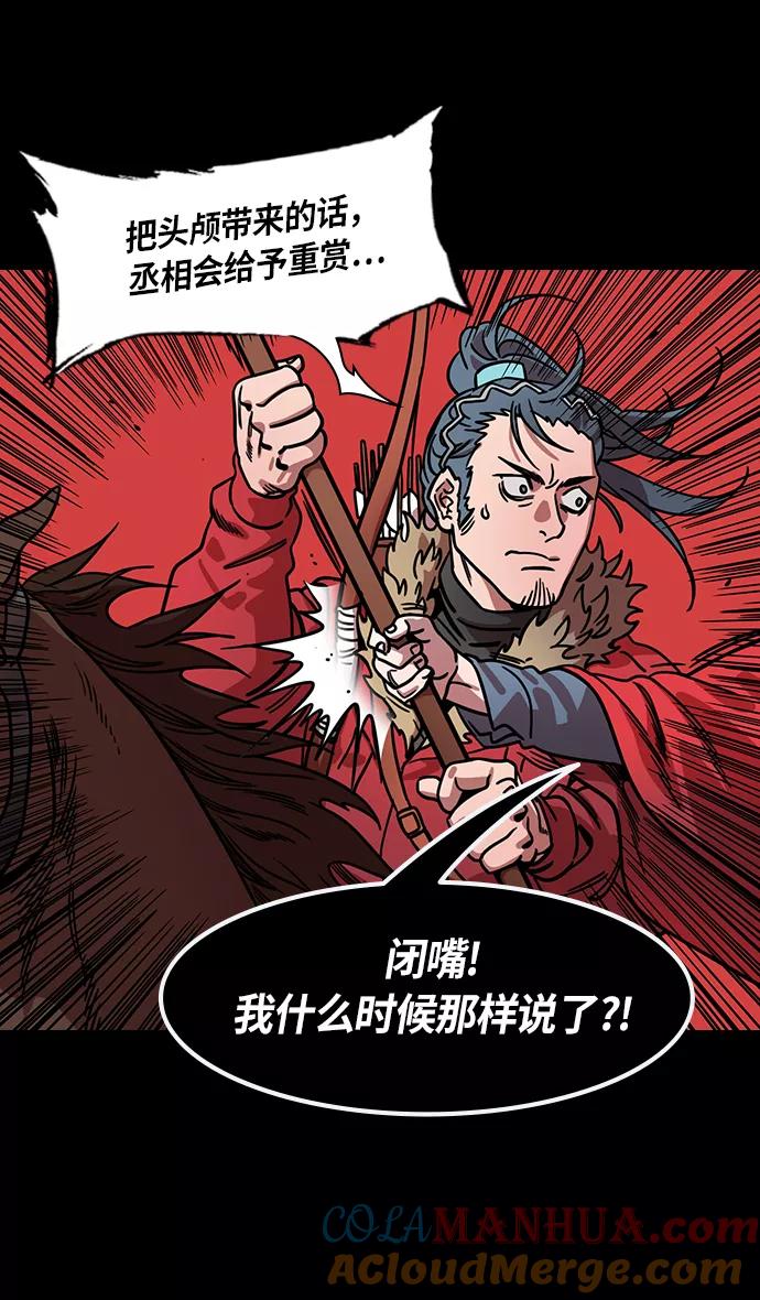 [第275话]官渡之战-关羽被俘-摩登三国-无敌PINK,YiLee（第11张）