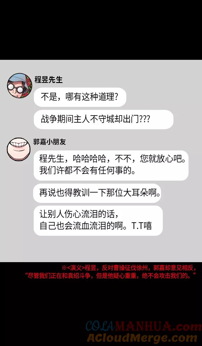 [第275话]官渡之战-关羽被俘-摩登三国-无敌PINK,YiLee（第9张）