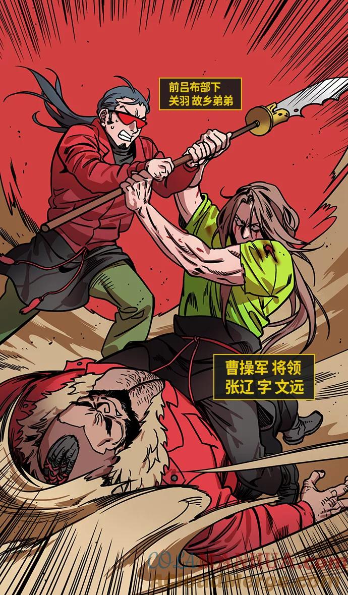 [第276话]官渡之战-刘备投奔袁绍-摩登三国-无敌PINK,YiLee（第13张）