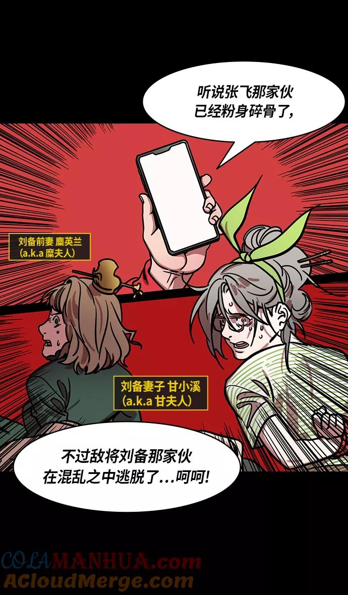 [第276话]官渡之战-刘备投奔袁绍-摩登三国-无敌PINK,YiLee（第7张）