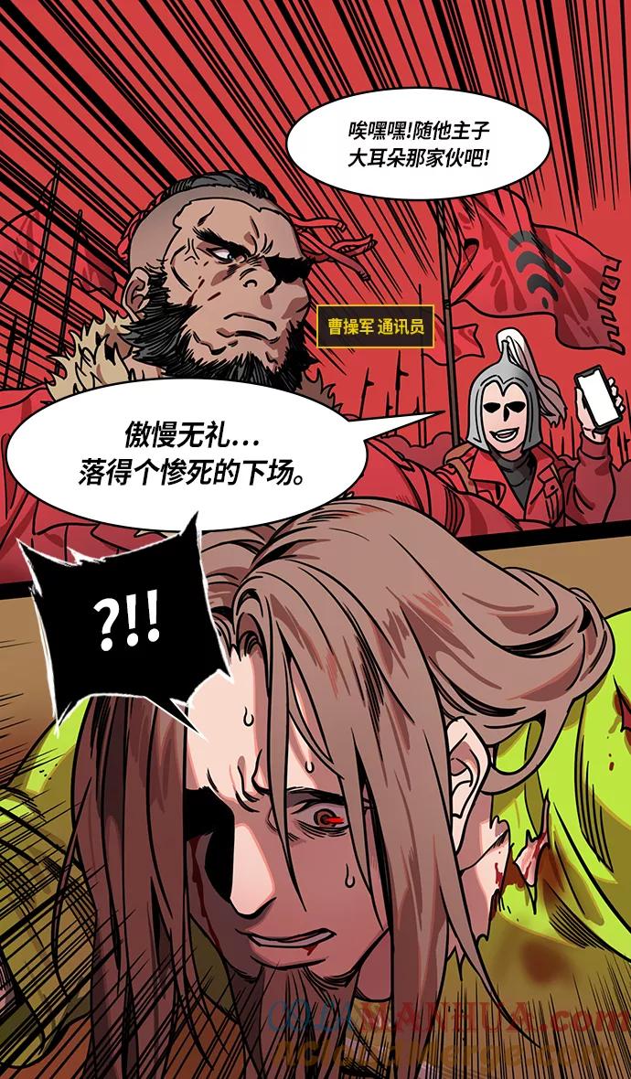 [第276话]官渡之战-刘备投奔袁绍-摩登三国-无敌PINK,YiLee（第5张）