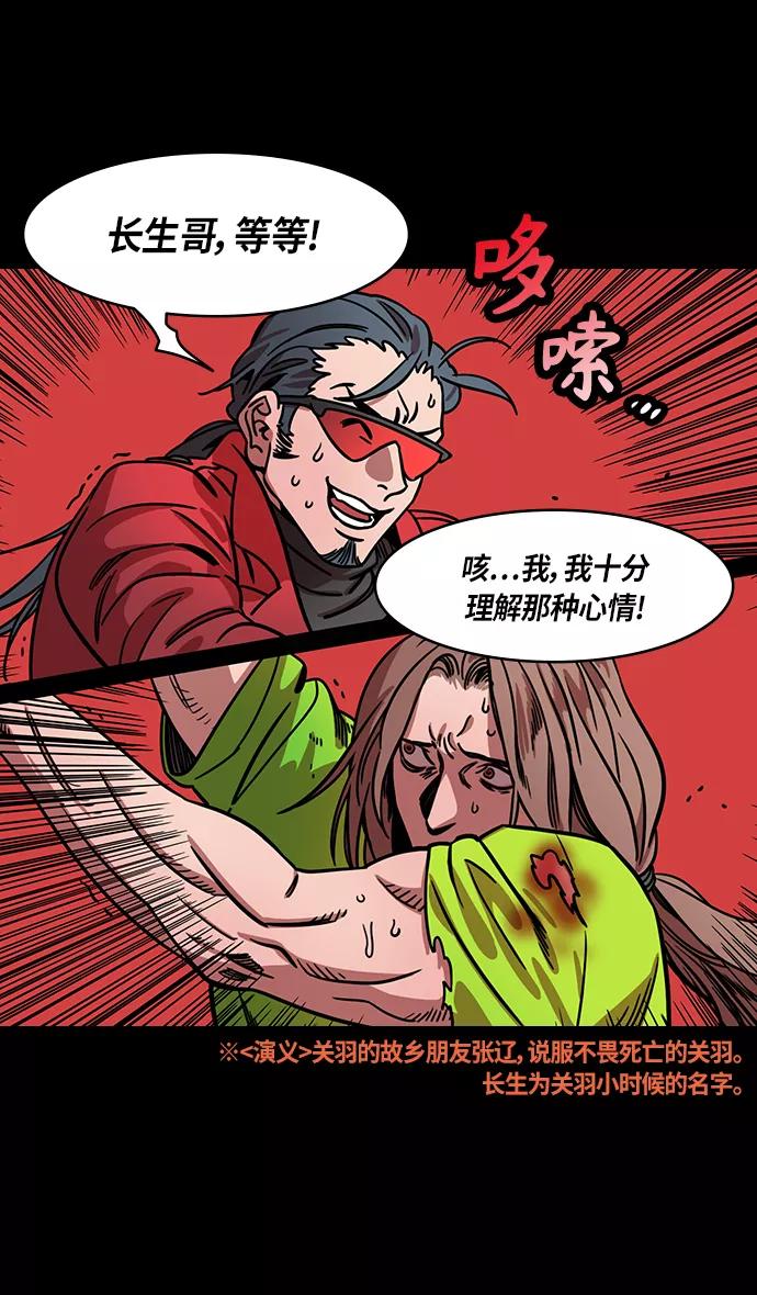 [第276话]官渡之战-刘备投奔袁绍-摩登三国-无敌PINK,YiLee（第14张）