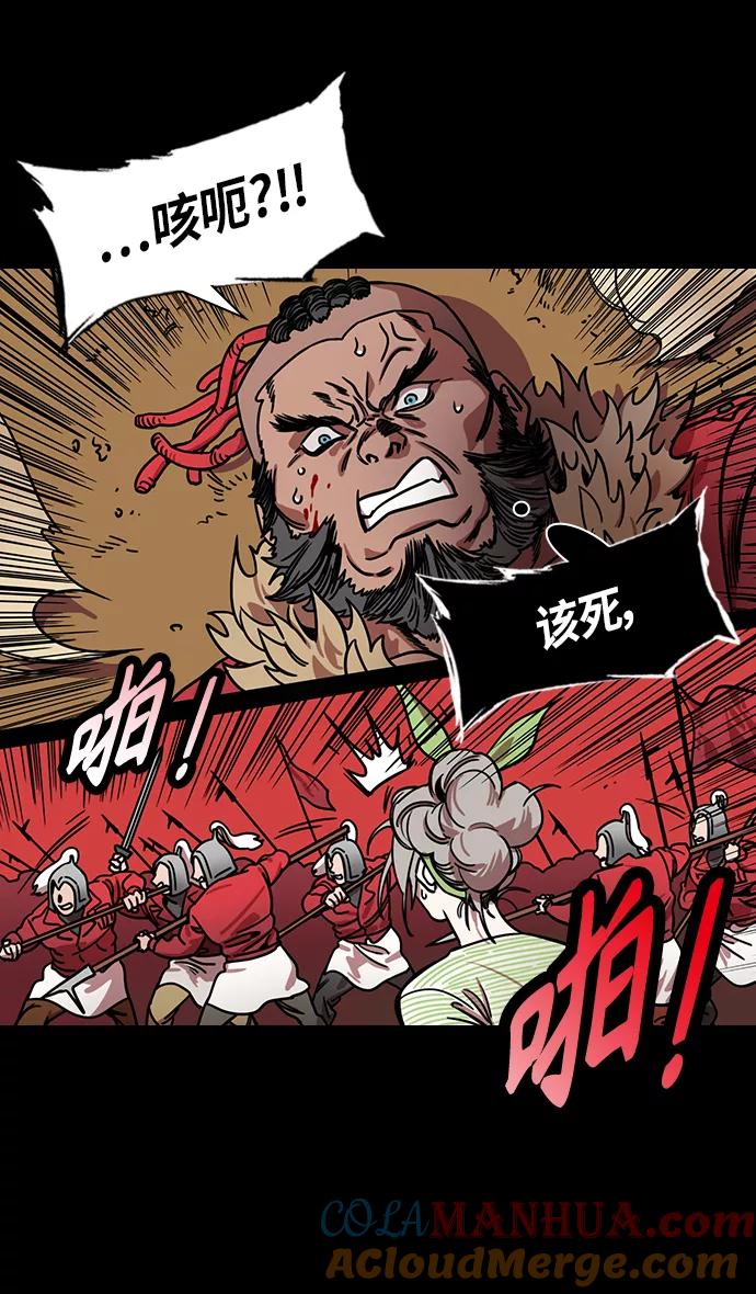 [第276话]官渡之战-刘备投奔袁绍-摩登三国-无敌PINK,YiLee（第11张）