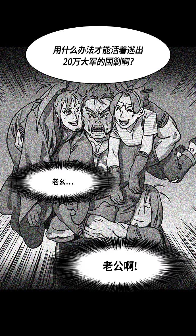 [第276话]官渡之战-刘备投奔袁绍-摩登三国-无敌PINK,YiLee（第8张）