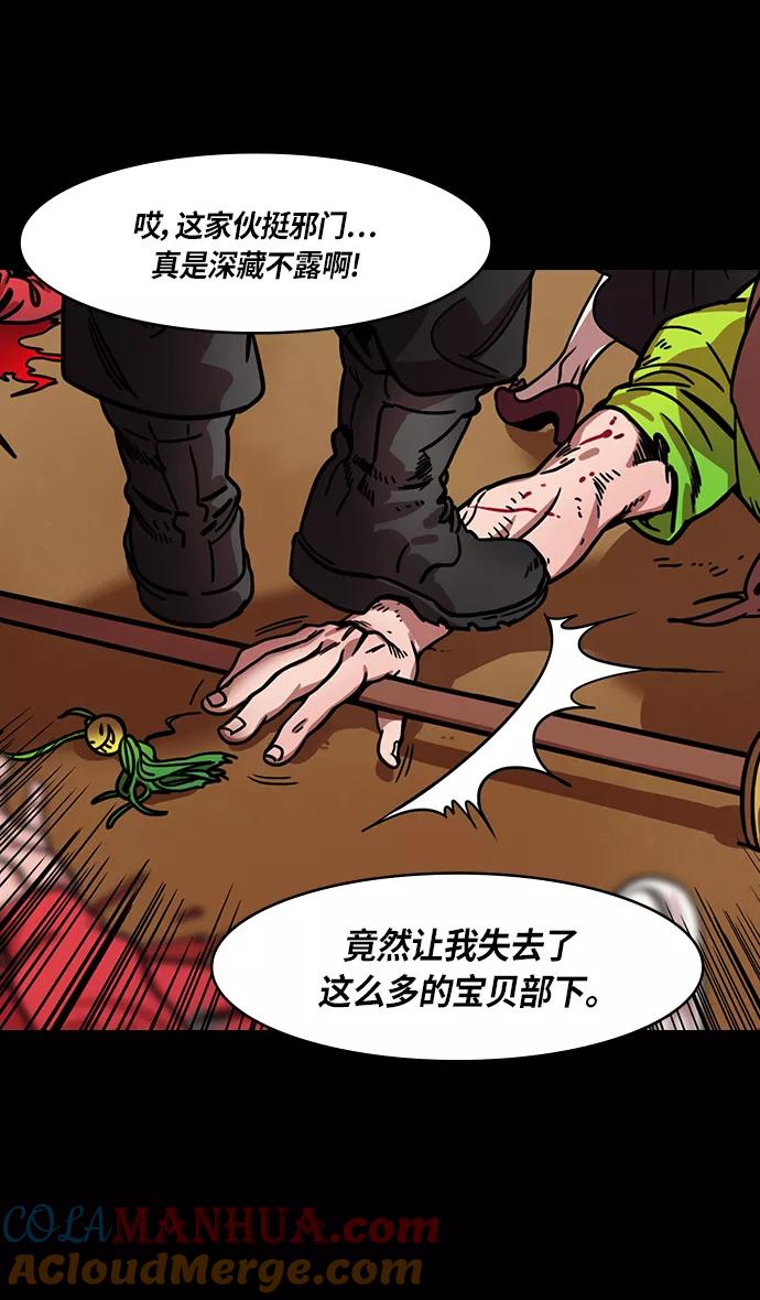 [第276话]官渡之战-刘备投奔袁绍-摩登三国-无敌PINK,YiLee（第3张）