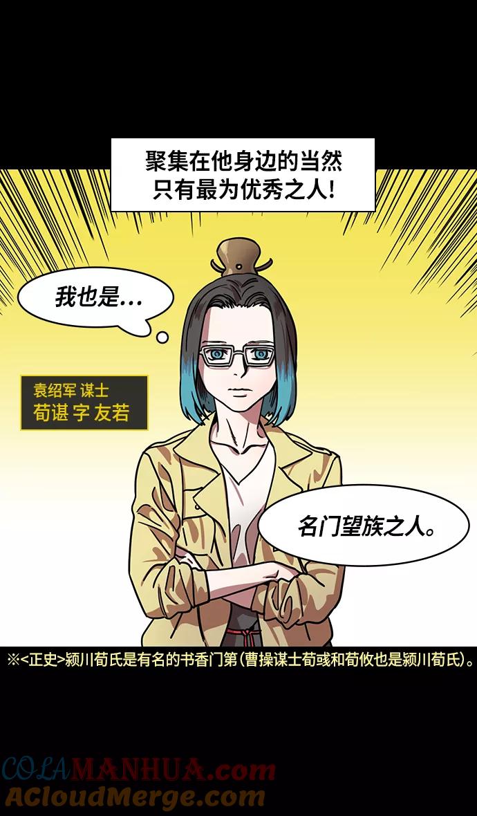 [第277话]官渡之战-袁绍先发制人-摩登三国-无敌PINK,YiLee（第7张）