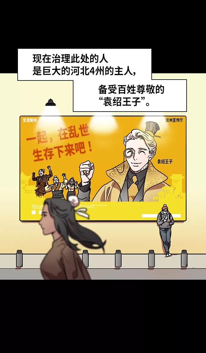 [第277话]官渡之战-袁绍先发制人-摩登三国-无敌PINK,YiLee（第6张）