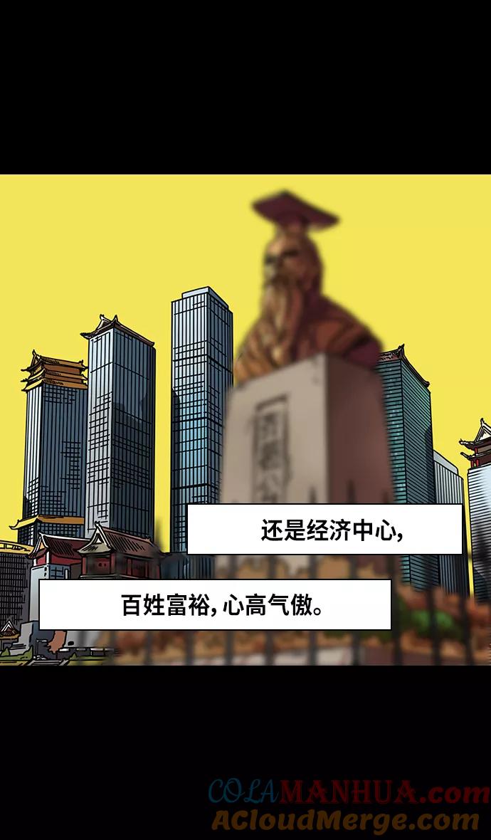 [第277话]官渡之战-袁绍先发制人-摩登三国-无敌PINK,YiLee（第5张）