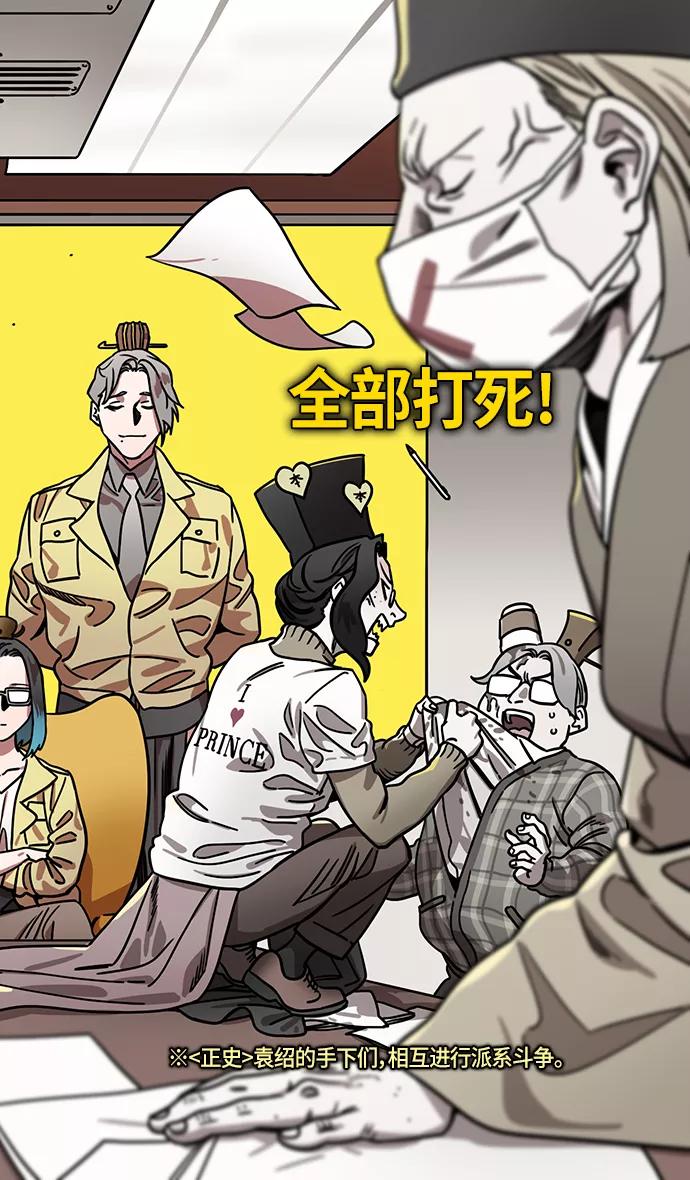 [第277话]官渡之战-袁绍先发制人-摩登三国-无敌PINK,YiLee（第10张）