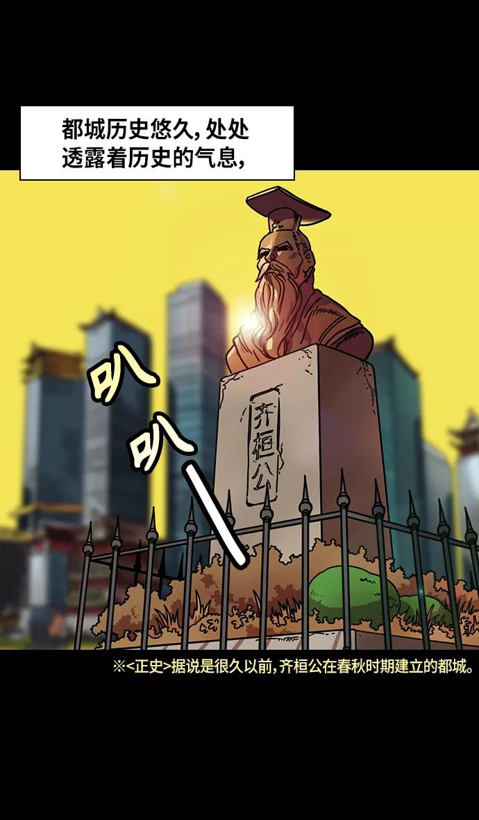 [第277话]官渡之战-袁绍先发制人-摩登三国-无敌PINK,YiLee（第4张）