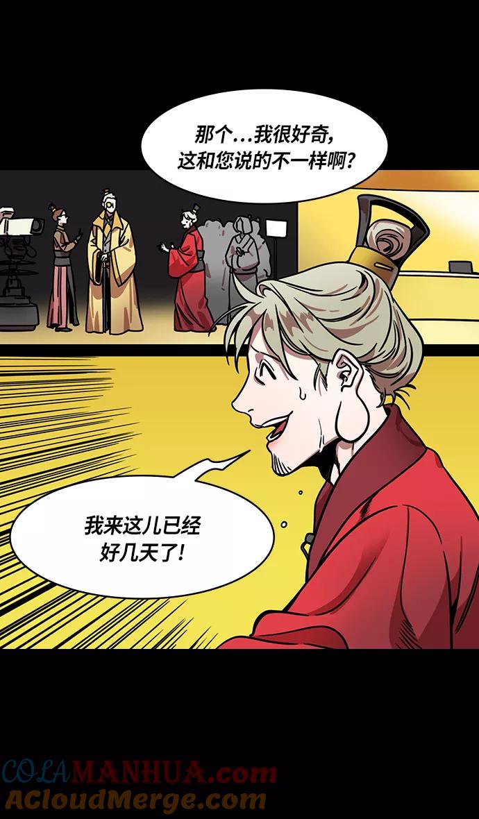 [第278话]官渡之战-陈琳不留情面的人身攻击-摩登三国-无敌PINK,YiLee（第9张）
