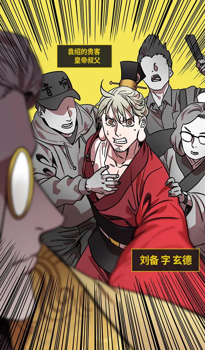 [第278话]官渡之战-陈琳不留情面的人身攻击-摩登三国-无敌PINK,YiLee（第6张）