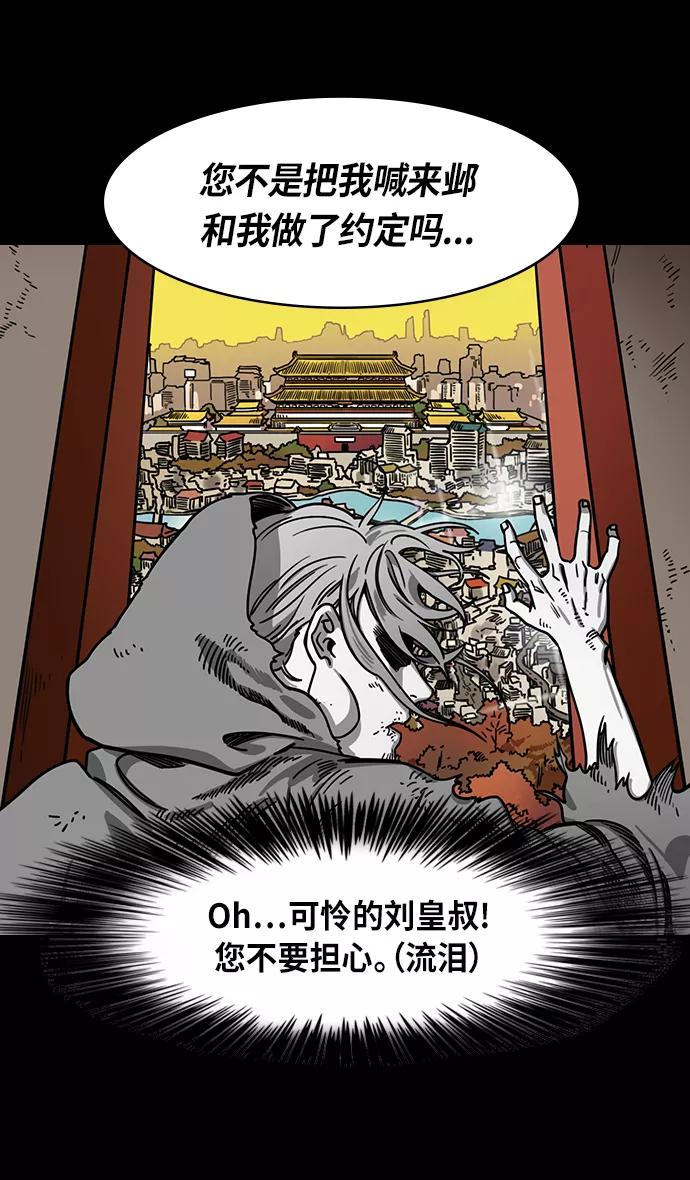 [第278话]官渡之战-陈琳不留情面的人身攻击-摩登三国-无敌PINK,YiLee（第10张）