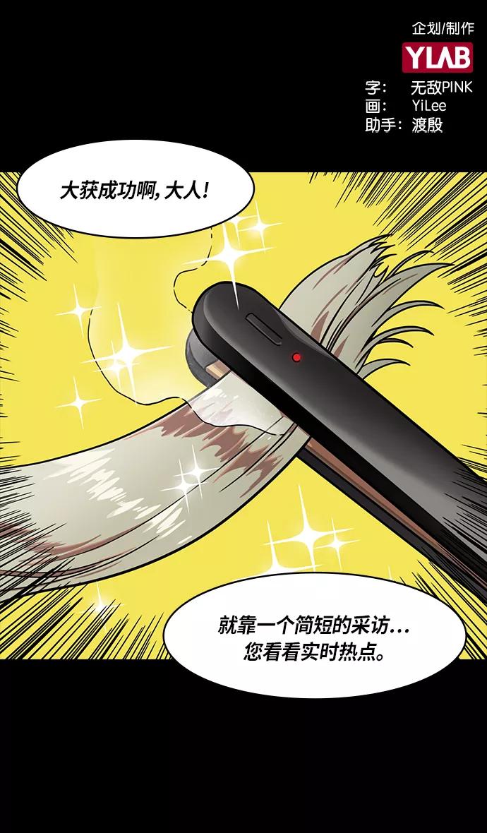 [第278话]官渡之战-陈琳不留情面的人身攻击-摩登三国-无敌PINK,YiLee（第2张）